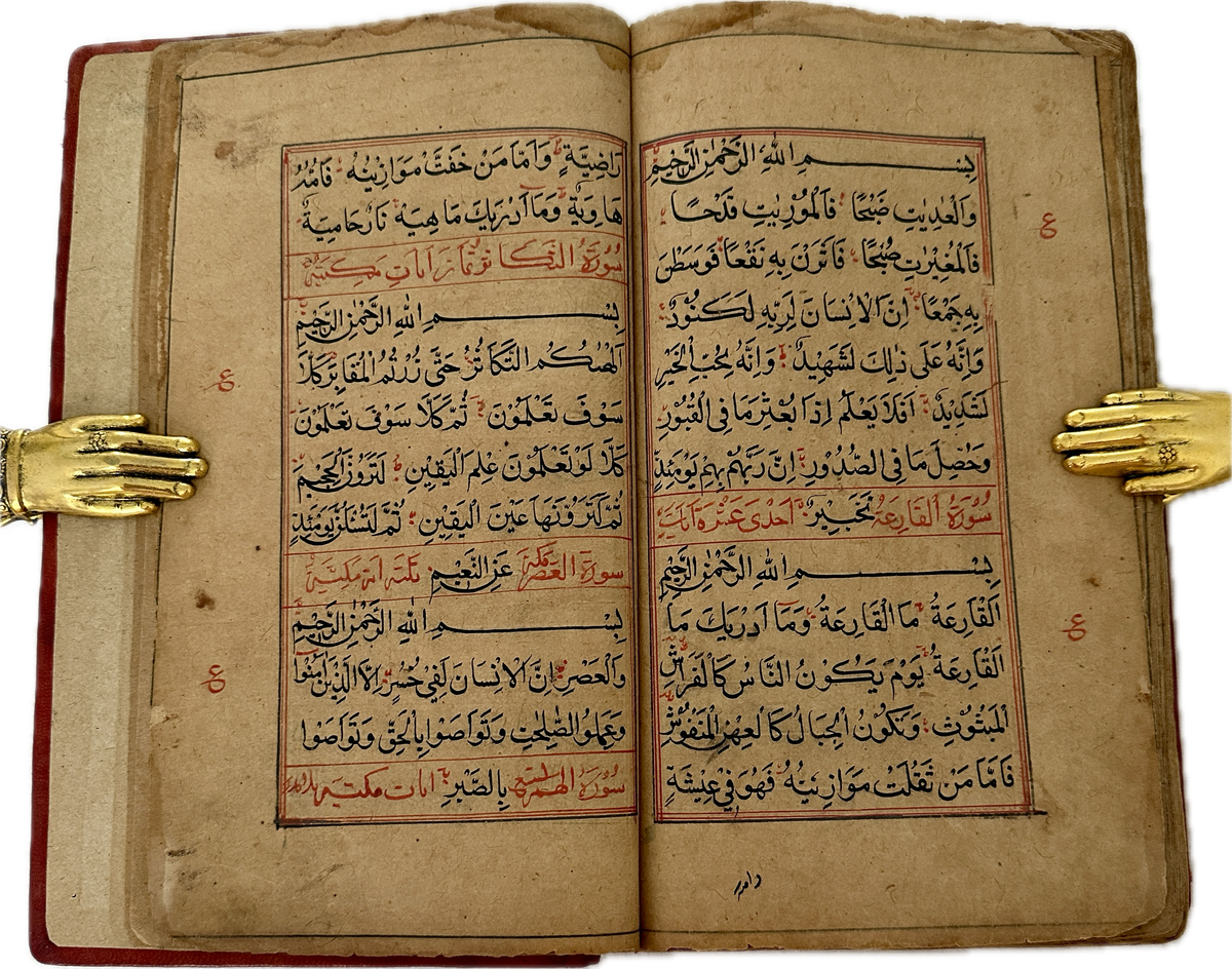 400 Years Mughal Quran Manuscript (Ref : 323)