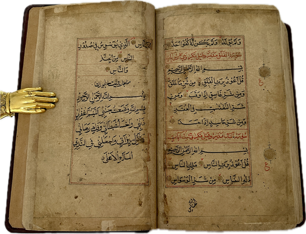 Gold Plated Mughal Quran Manuscript (Ref: 324)