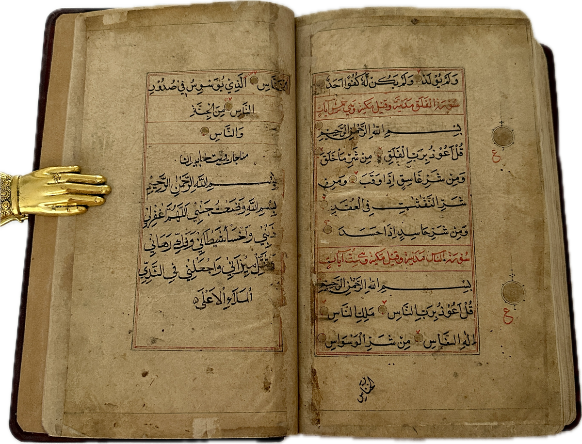 Gold Plated Mughal Quran Manuscript (Ref: 324)