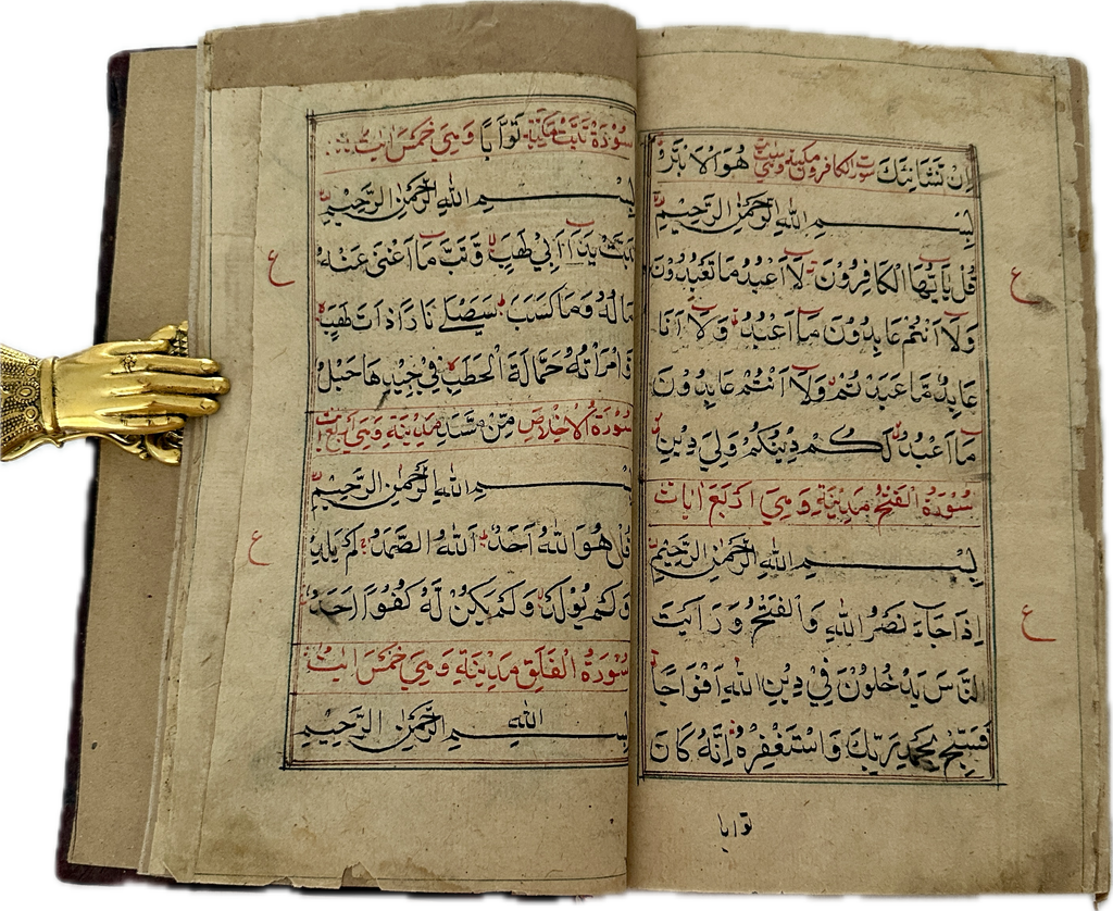 300 Years Old Mughal Quran Manuscript (Ref: 325)