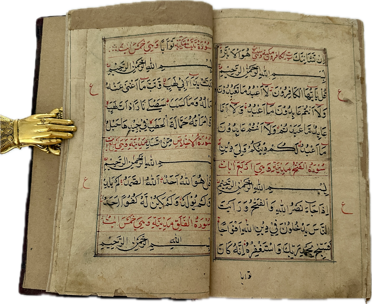 300 Years Old Mughal Quran Manuscript (Ref: 325)