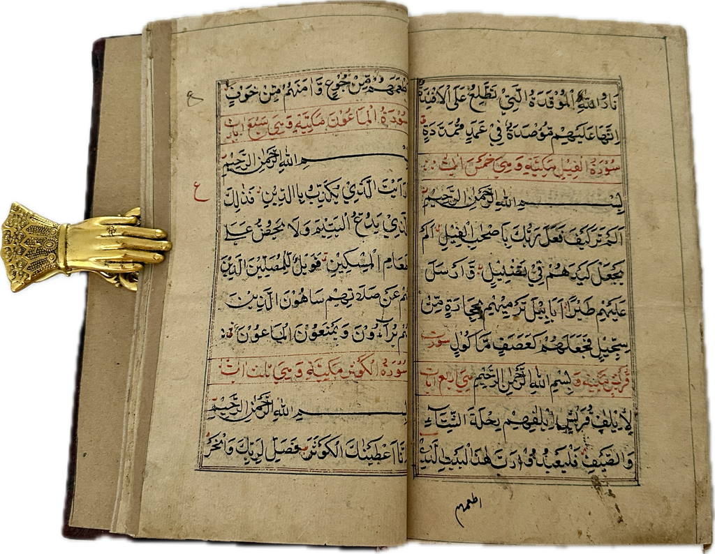 300 Years Old Mughal Quran Manuscript (Ref: 325)