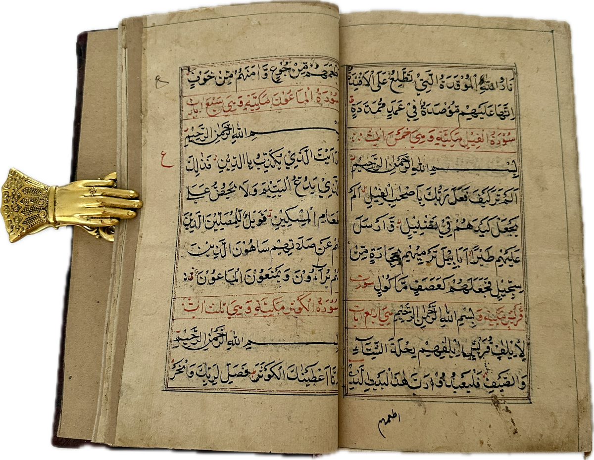 300 Years Old Mughal Quran Manuscript (Ref: 325)