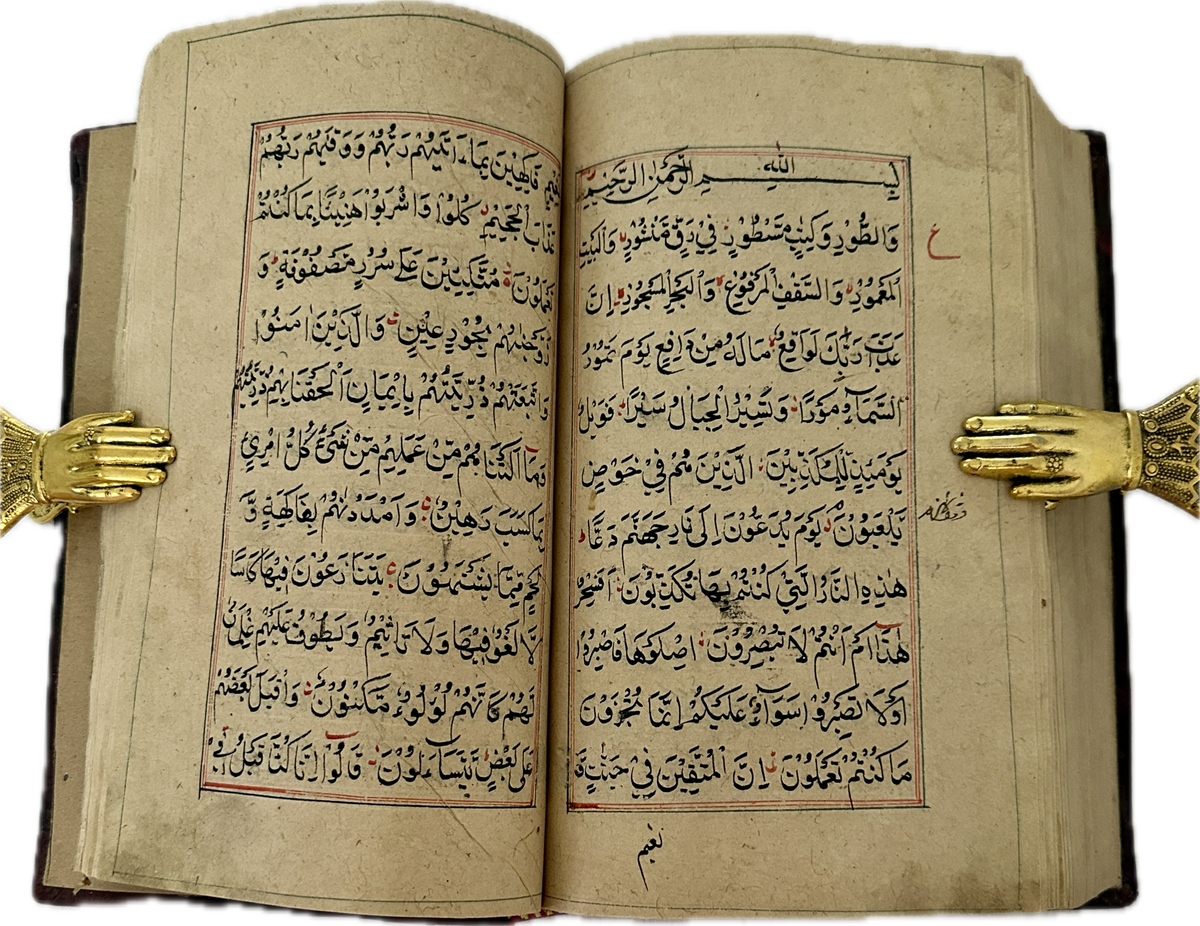 300 Years Old Mughal Quran Manuscript (Ref: 325)